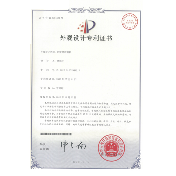 外觀設計專利證書-02